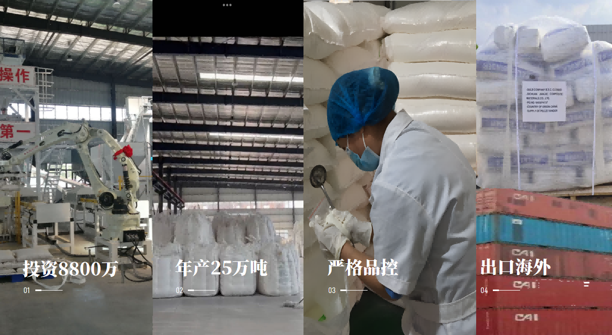 球團(tuán)礦有球團(tuán)礦有機(jī)粘合劑，鋼廠降本增效新利器！